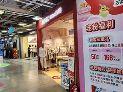 -上品折扣(回龙观店)