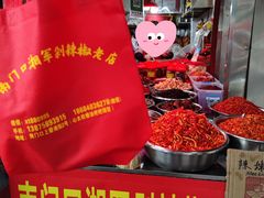 -南门口湘军剁辣椒老店(老长沙第一品牌店)