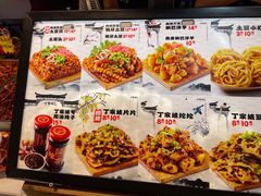 -丁家坡洋芋·观音桥好吃街A区(全国总店)