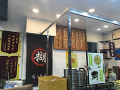 香草绿豆沙-芝麻糊世家(西华店)