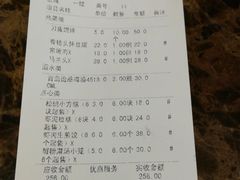 账单-松鹤楼(山塘街店)