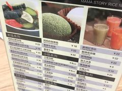 -妈妈故事米线(市府恒隆店)