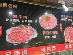 -清真军邺·金富苑肥牛(石坡街旗舰店)