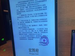 -白天鹅宾馆-宏图府餐厅