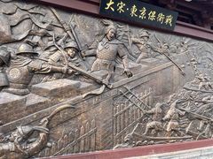 -清明上河园