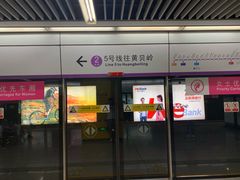 -留仙洞(地铁站)