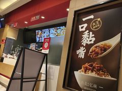 -永和大王(茉莉上新·共和新路店)