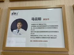 -体博士·疼痛调理·体态矫正·运动康复中心(大望路华贸店)