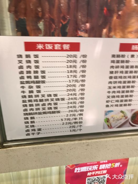 庄记烧腊·肠粉·生鲜煲图片