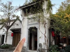 -鲤院·新中式美学·庭院餐厅(夫子庙店)