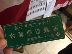 -老龙亭拉面店