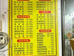 -燊记食店