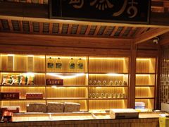 -陶然居·重庆菜(解放碑店)