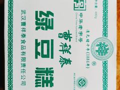 -曹祥泰(解放路店)