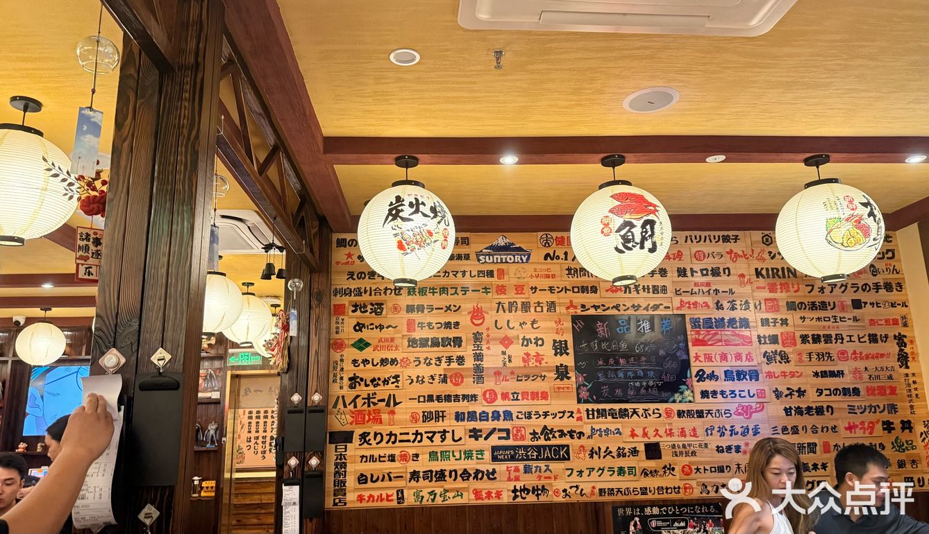 我的宝藏日料店