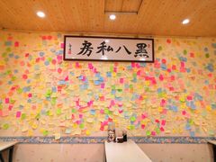 -黑八私房老北京炸酱面