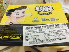 -周黑鸭(武汉汉阳区江城大道永旺店)