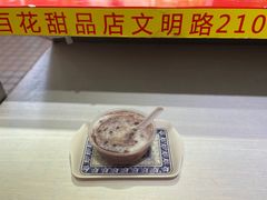 -百花传统甜品店(原址店)