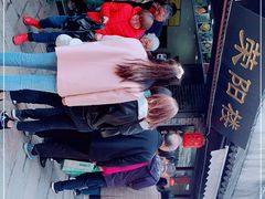 -荣阳楼(山塘街店)