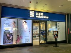 -天真蓝照相馆(龙岗万科里店)