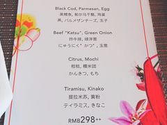 菜单-Tsuru鹤日本料理(静安香格里拉店)