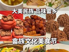 -民族饭店-四季餐厅