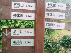 -西湖风景区十里琅珰-五云山
