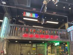 -老五烧烤(盘金华府总店)