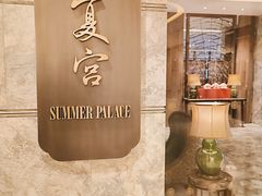 门面-夏宫中餐厅(静安香格里拉店)