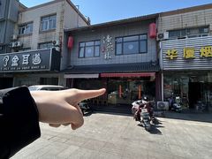 -潘德林茶社(新城河路店)