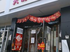 -盖小厨炸串凉皮臭豆腐(图书大厦店)