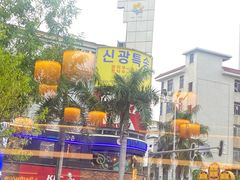 -麻蒲碳烤肉(远景路1号店)