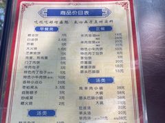 -增盛魁小吃店