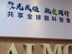 -武汉大学附属爱尔眼科医院(湖北总院)