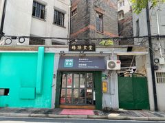 门面-绿柠食堂(北外滩店)