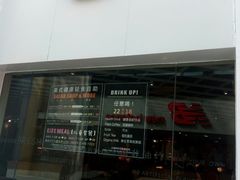 -So Lounge索兰至餐厅(蓝色港湾店)