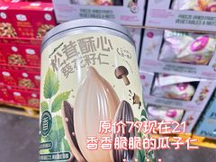 -山姆会员商店(杨桥西路店)
