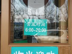 门面-锦馨豆汁(天坛路店)