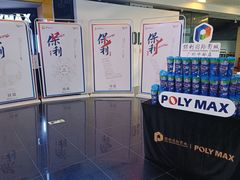 -保利国际影城(中环店)