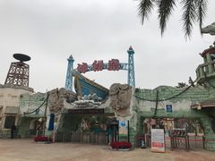 -珠海海泉湾神秘岛亲子乐园