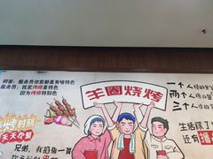 -羊圈(樊洼路店)