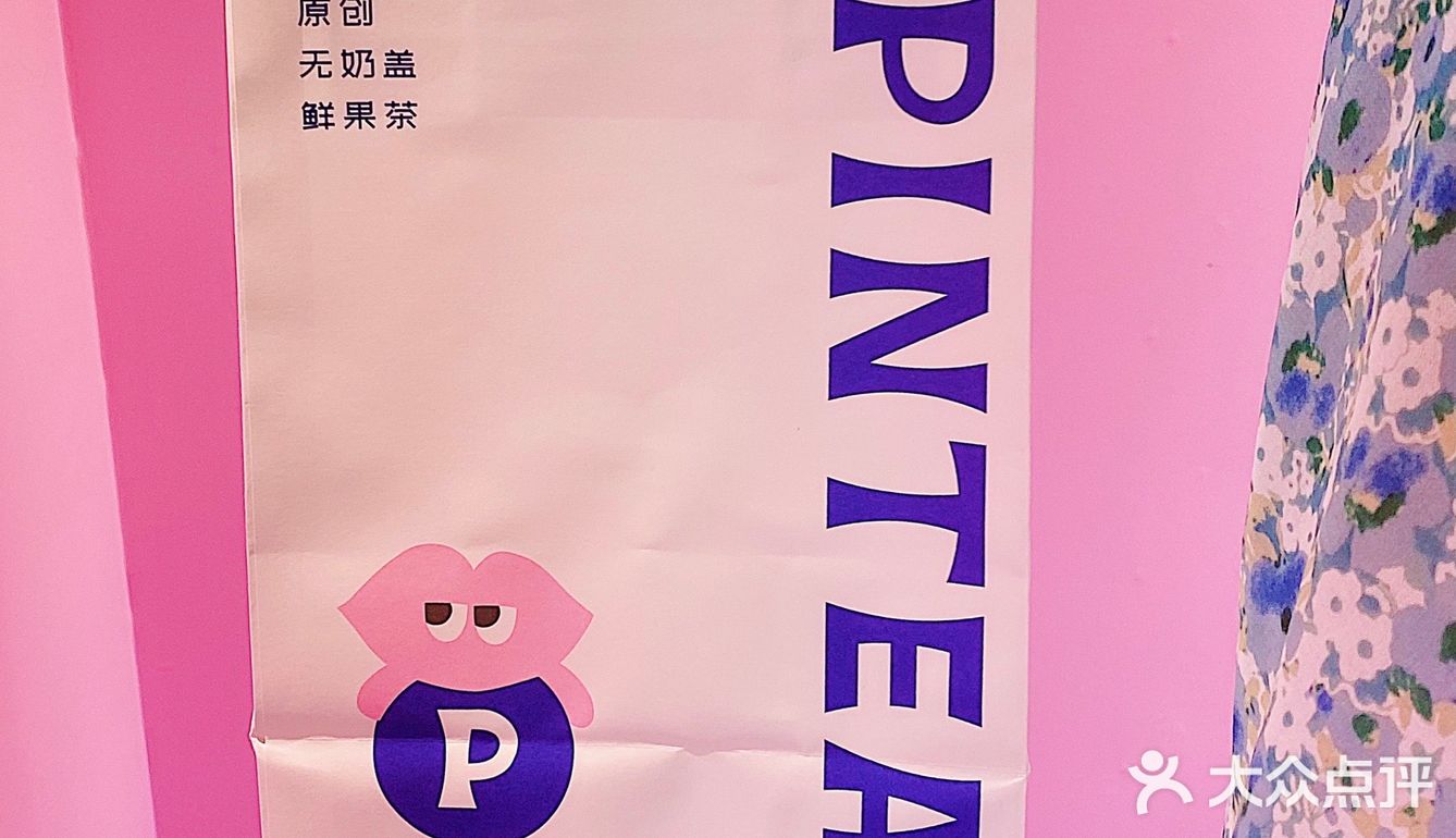 广州探店｜好喝不胖的鲜果茶饮品店「PINTEA」