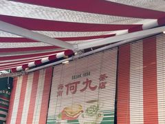 -何九海南茶店(鬼仔巷店)