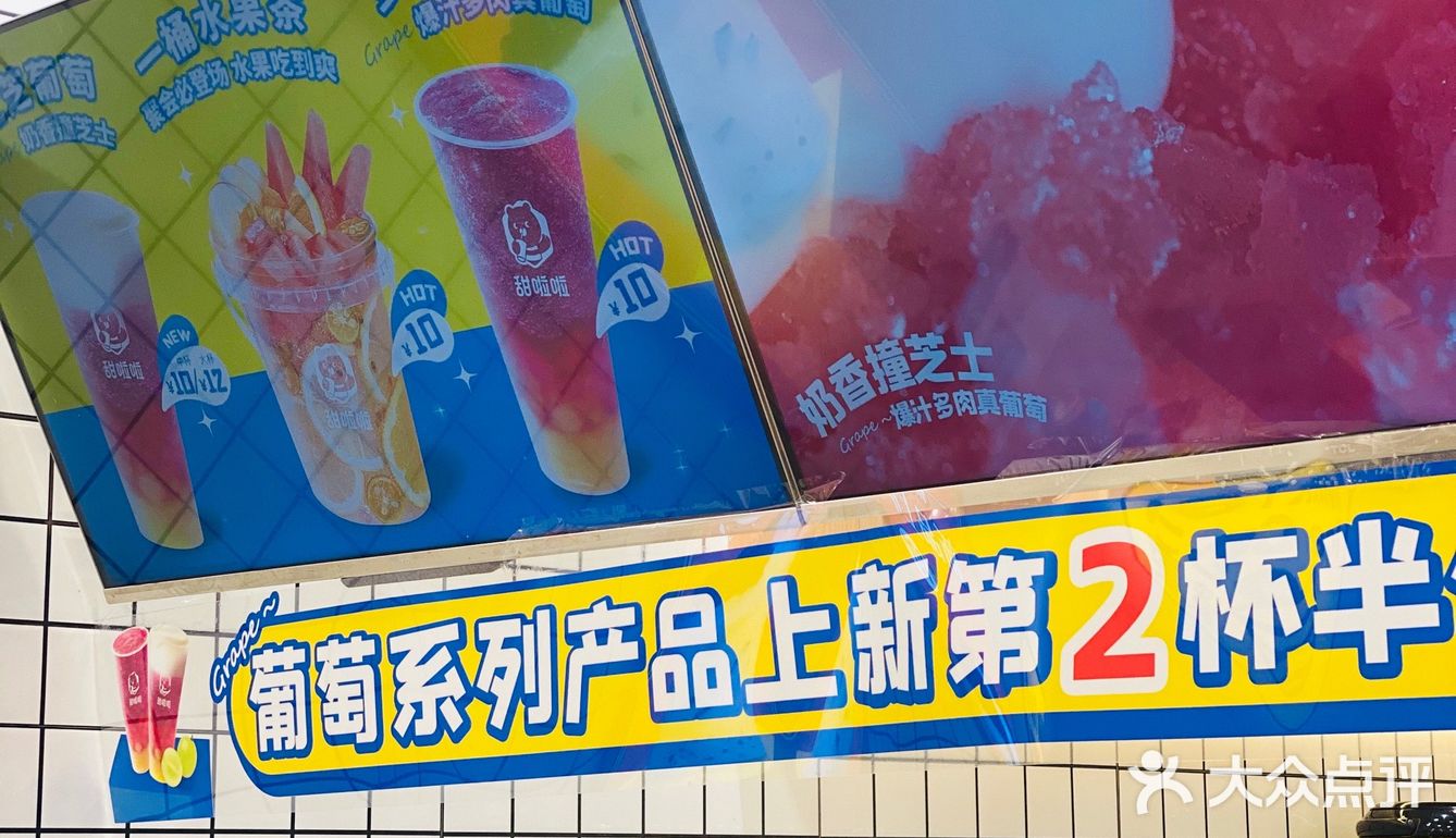 夏天怎能没有甜啦啦葡萄系列🍇