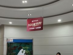 -雅悦齿科(顾村公园店)