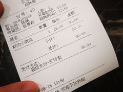 账单-王家沙点心店(南京西路总店)
