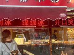 -中栗华栗子(鞍山道店)