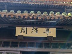 -天一阁博物院