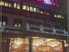 -广州酒家(文昌总店)