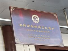 -清真马杰山牛肉汤馆